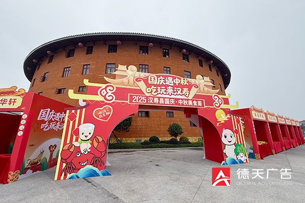2025漢壽縣國(guó)慶·中秋美食周布展