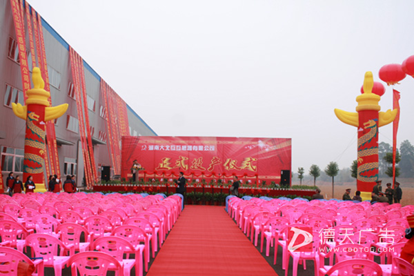 常德市德天廣告有限公司,品牌設計,活動策劃,影視攝制,廣告設備租賃