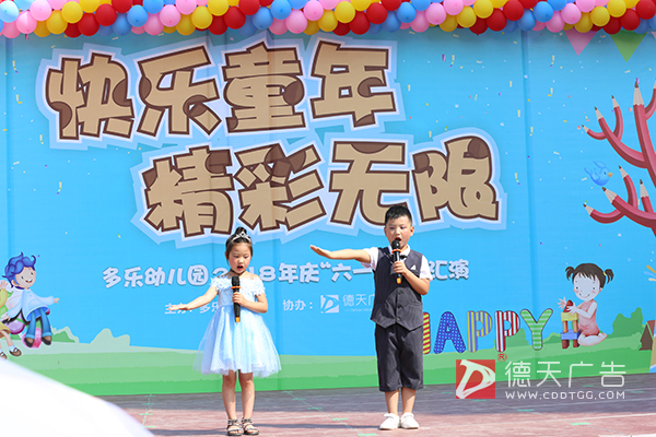 常德市德天廣告有限公司,品牌設(shè)計,活動策劃,影視攝制,廣告設(shè)備租賃,媒體廣告推廣,