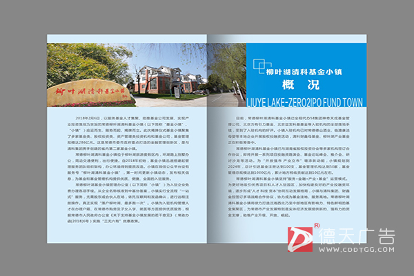 常德市德天廣告有限公司,品牌設計,活動策劃,影視攝制,廣告設備租賃,媒體廣告推廣,