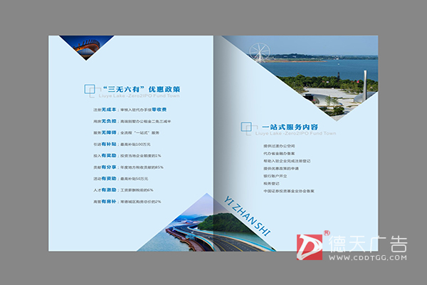 常德市德天廣告有限公司,品牌設計,活動策劃,影視攝制,廣告設備租賃,媒體廣告推廣,