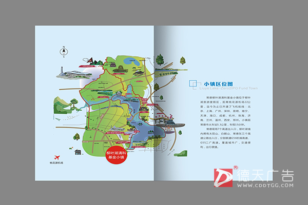 常德市德天廣告有限公司,品牌設計,活動策劃,影視攝制,廣告設備租賃,媒體廣告推廣,