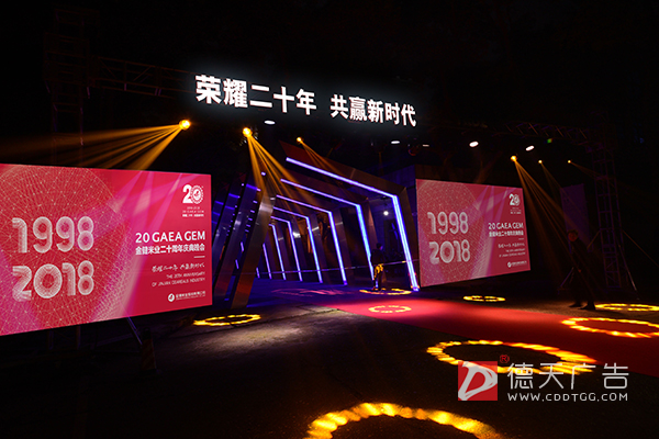 常德市德天廣告有限公司,品牌設計,活動策劃,影視攝制,廣告設備租賃,媒體廣告推廣,