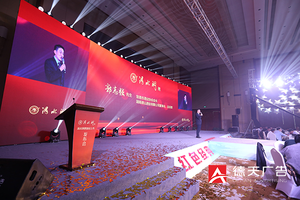 常德市德天廣告有限公司,品牌設(shè)計(jì),活動(dòng)策劃,影視攝制,廣告設(shè)備租賃,媒體廣告推廣,