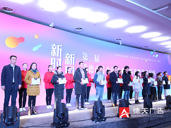 常德市德天廣告有限公司,品牌設(shè)計(jì),活動策劃,影視攝制,廣告設(shè)備租賃,媒體廣告推廣,