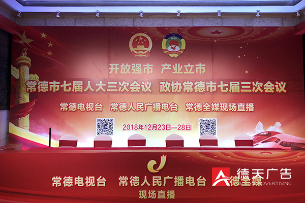 常德市德天廣告有限公司,品牌設計,活動策劃,影視攝制,廣告設備租賃,媒體廣告推廣,