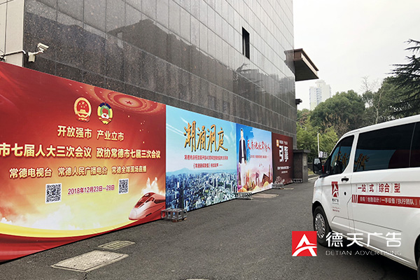 常德市德天廣告有限公司,品牌設計,活動策劃,影視攝制,廣告設備租賃,媒體廣告推廣,