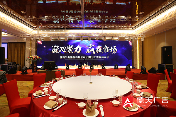 常德市德天廣告有限公司,品牌設(shè)計(jì),活動(dòng)策劃,影視攝制,廣告設(shè)備租賃,媒體廣告推廣,