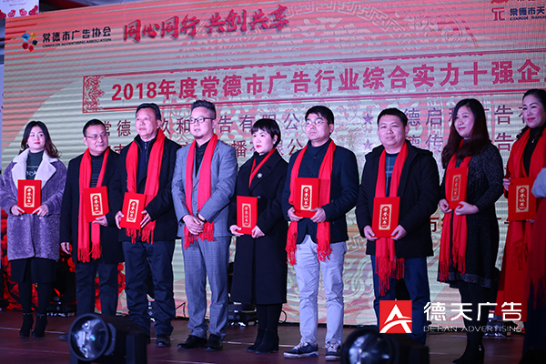 常德市德天廣告有限公司,品牌設(shè)計,活動策劃,影視攝制,廣告設(shè)備租賃,媒體廣告推廣,