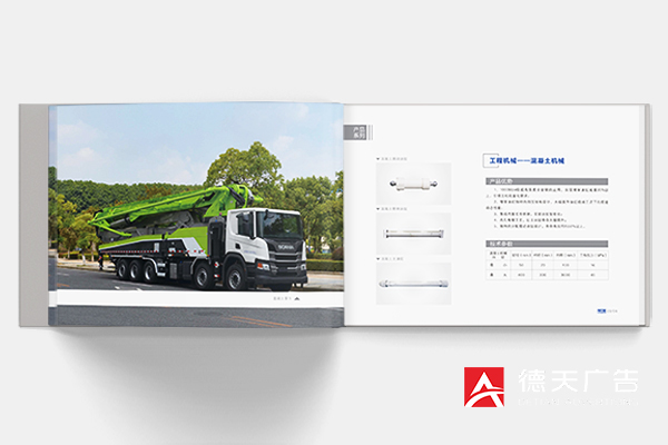 常德市德天廣告有限公司,品牌設計,活動策劃,影視攝制,廣告設備租賃,媒體廣告推廣,