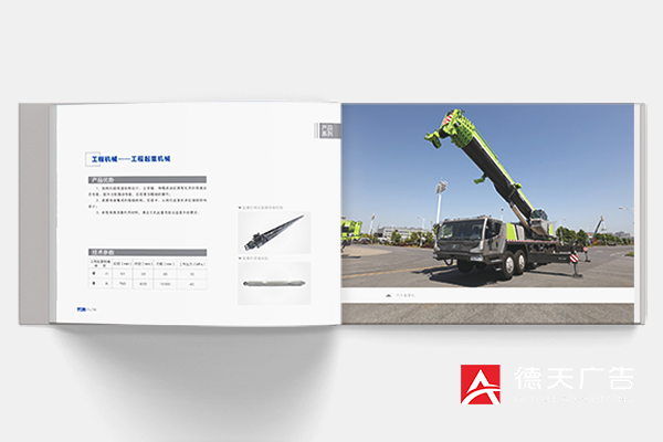 常德市德天廣告有限公司,品牌設計,活動策劃,影視攝制,廣告設備租賃,媒體廣告推廣,