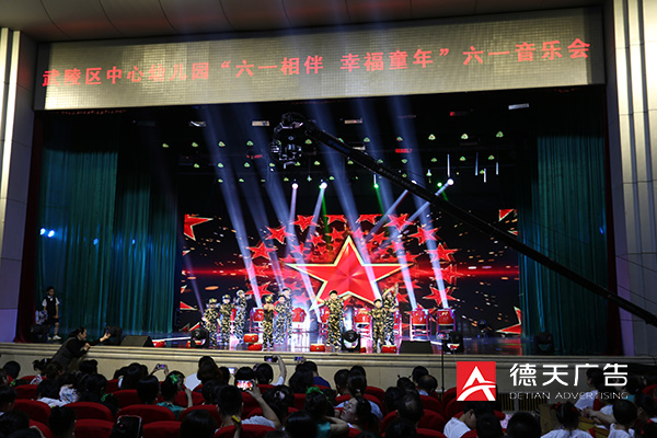 常德市德天廣告有限公司,品牌設(shè)計(jì),活動策劃,影視攝制,廣告設(shè)備租賃,媒體廣告推廣,