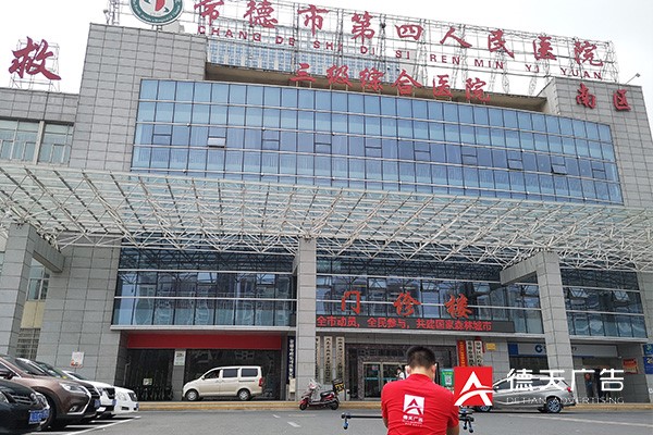 常德市德天廣告有限公司,品牌設計,活動策劃,影視攝制,廣告設備租賃,媒體廣告推廣,