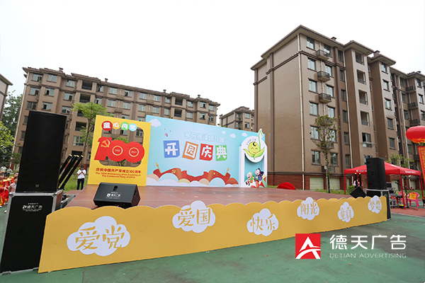 常德市德天廣告有限公司,品牌設(shè)計(jì),活動策劃,影視攝制,廣告設(shè)備租賃,媒體廣告推廣,