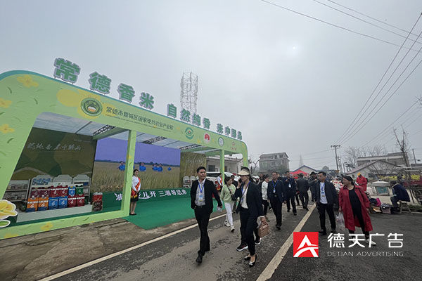 常德市德天廣告有限公司,品牌設計,活動策劃,影視攝制,廣告設備租賃,媒體廣告推廣,