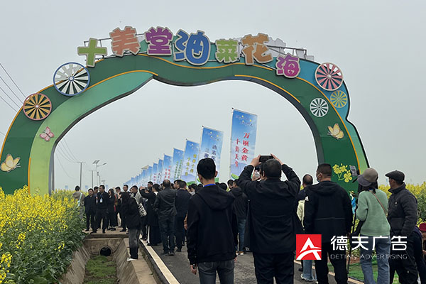 常德市德天廣告有限公司,品牌設計,活動策劃,影視攝制,廣告設備租賃,媒體廣告推廣,