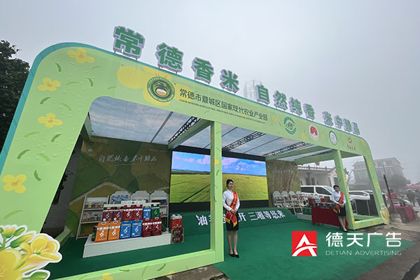 常德市德天廣告有限公司,品牌設計,活動策劃,影視攝制,廣告設備租賃,媒體廣告推廣,