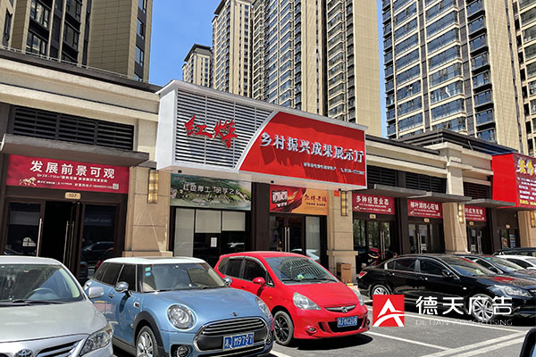 常德市德天廣告有限公司,品牌設計,活動策劃,影視攝制,廣告設備租賃,媒體廣告推廣,