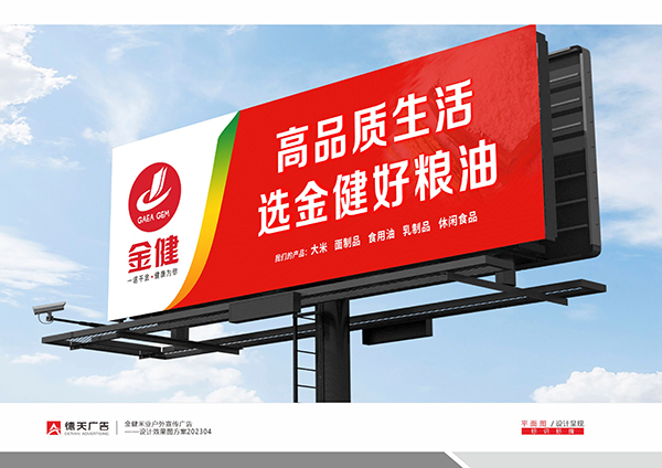 常德市德天廣告有限公司,品牌設(shè)計(jì),活動策劃,影視攝制,廣告設(shè)備租賃,媒體廣告推廣,