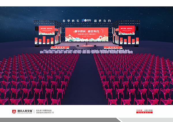 常德市德天廣告有限公司,品牌設(shè)計(jì),活動(dòng)策劃,影視攝制,廣告設(shè)備租賃,媒體廣告推廣,