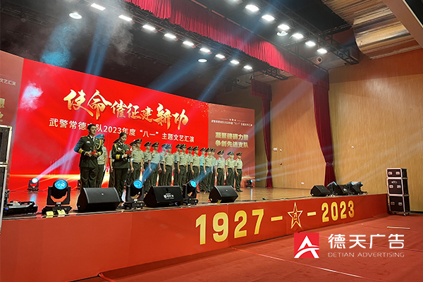 常德市德天廣告有限公司,品牌設(shè)計,活動策劃,影視攝制,廣告設(shè)備租賃,媒體廣告推廣,