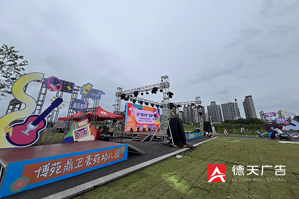 常德市德天廣告有限公司,品牌設計,活動策劃,影視攝制,廣告設備租賃,媒體廣告推廣,