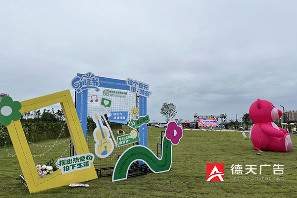 常德市德天廣告有限公司,品牌設計,活動策劃,影視攝制,廣告設備租賃,媒體廣告推廣,