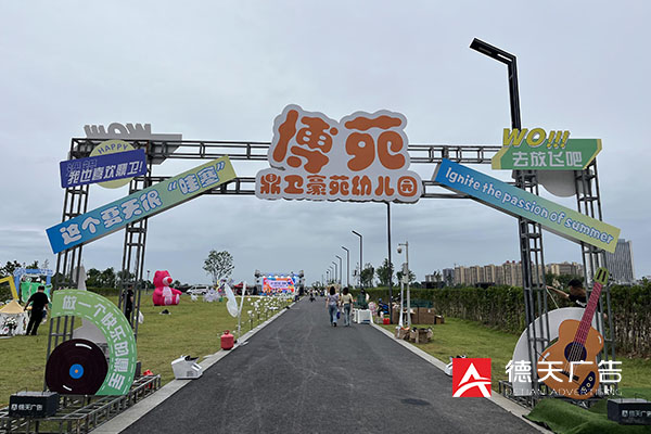 常德市德天廣告有限公司,品牌設計,活動策劃,影視攝制,廣告設備租賃,媒體廣告推廣,