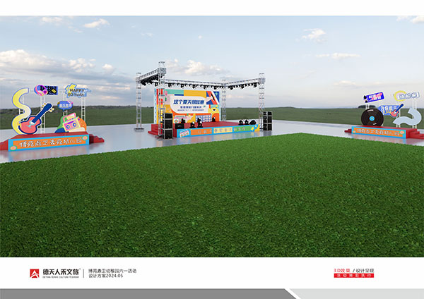 常德市德天廣告有限公司,品牌設計,活動策劃,影視攝制,廣告設備租賃,媒體廣告推廣,