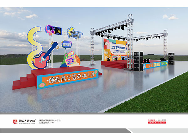 常德市德天廣告有限公司,品牌設計,活動策劃,影視攝制,廣告設備租賃,媒體廣告推廣,