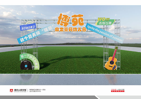 常德市德天廣告有限公司,品牌設計,活動策劃,影視攝制,廣告設備租賃,媒體廣告推廣,