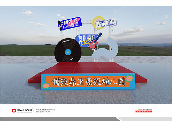 常德市德天廣告有限公司,品牌設計,活動策劃,影視攝制,廣告設備租賃,媒體廣告推廣,