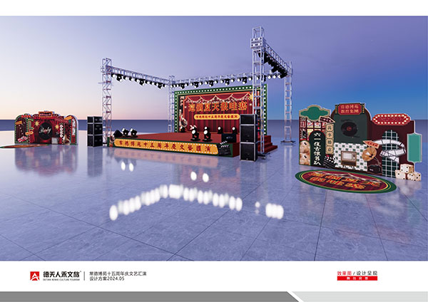 常德市德天廣告有限公司,品牌設計,活動策劃,影視攝制,廣告設備租賃,媒體廣告推廣,