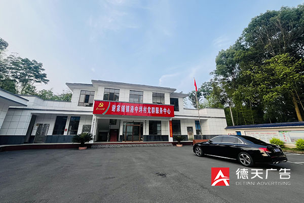 常德市德天廣告有限公司,品牌設(shè)計(jì),活動(dòng)策劃,影視攝制,廣告設(shè)備租賃,媒體廣告推廣,