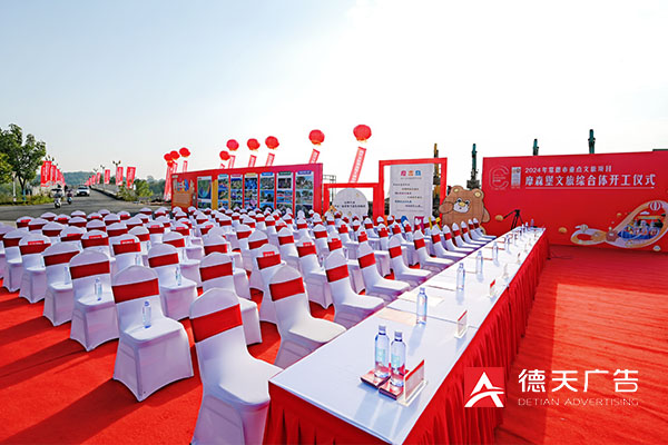 常德市德天廣告有限公司,品牌設(shè)計(jì),活動(dòng)策劃,影視攝制,廣告設(shè)備租賃,媒體廣告推廣,