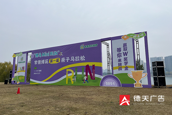 常德市德天廣告有限公司,品牌設(shè)計,活動策劃,影視攝制,廣告設(shè)備租賃,媒體廣告推廣,