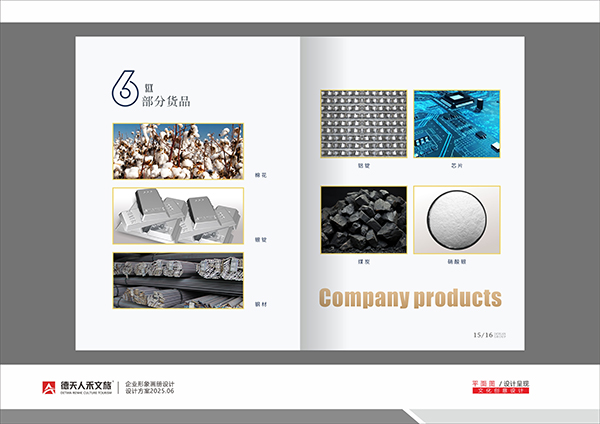 常德市德天廣告有限公司,品牌設(shè)計,活動策劃,影視攝制,廣告設(shè)備租賃,媒體廣告推廣,