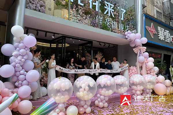 常德市德天廣告有限公司,品牌設(shè)計(jì),活動策劃,影視攝制,廣告設(shè)備租賃,媒體廣告推廣,