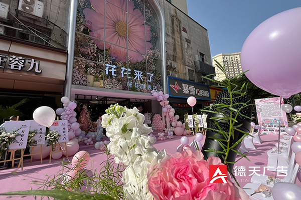 常德市德天廣告有限公司,品牌設(shè)計(jì),活動策劃,影視攝制,廣告設(shè)備租賃,媒體廣告推廣,