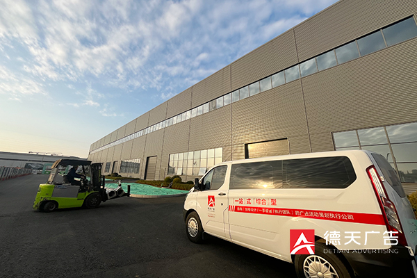 常德市德天廣告有限公司,品牌設(shè)計(jì),活動(dòng)策劃,影視攝制,廣告設(shè)備租賃,媒體廣告推廣,