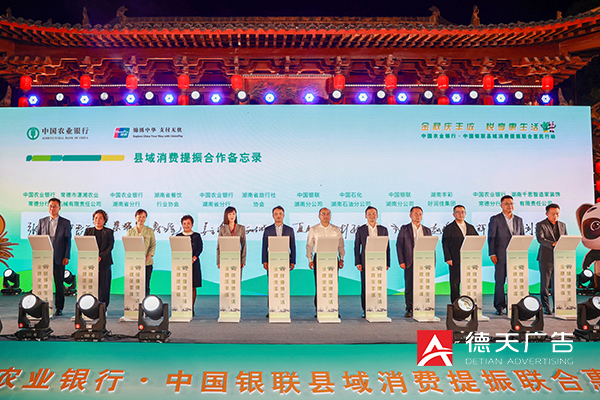 常德市德天廣告有限公司,品牌設計,活動策劃,影視攝制,廣告設備租賃,媒體廣告推廣,