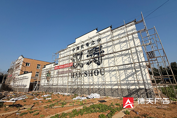 常德市德天廣告有限公司,品牌設計,活動策劃,影視攝制,廣告設備租賃,媒體廣告推廣,