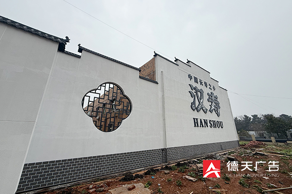 常德市德天廣告有限公司,品牌設計,活動策劃,影視攝制,廣告設備租賃,媒體廣告推廣,