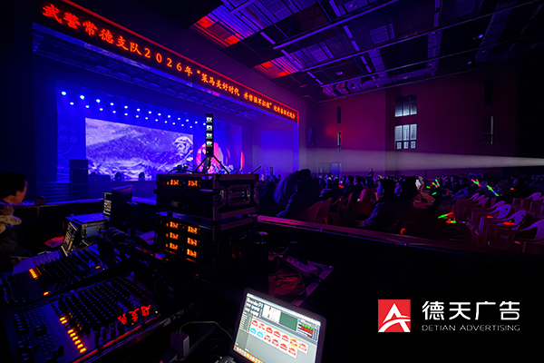 常德市德天廣告有限公司,品牌設計,活動策劃,影視攝制,廣告設備租賃,媒體廣告推廣,