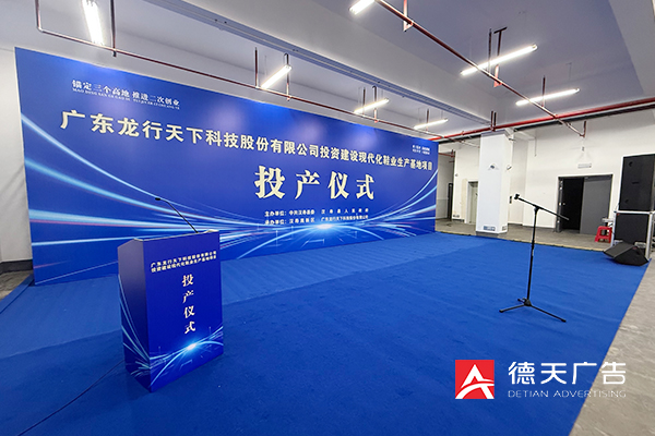 常德市德天廣告有限公司,品牌設(shè)計(jì),活動(dòng)策劃,影視攝制,廣告設(shè)備租賃,媒體廣告推廣,