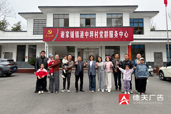 常德市德天廣告有限公司,品牌設(shè)計,活動策劃,影視攝制,廣告設(shè)備租賃,媒體廣告推廣,