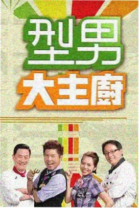 漫次元甜心秀 综艺 2026